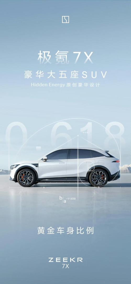 佛山三水区迈洋威企业管理咨询雪佛兰的品牌故事与传播，极氪X紧凑型SUV的时尚与科技